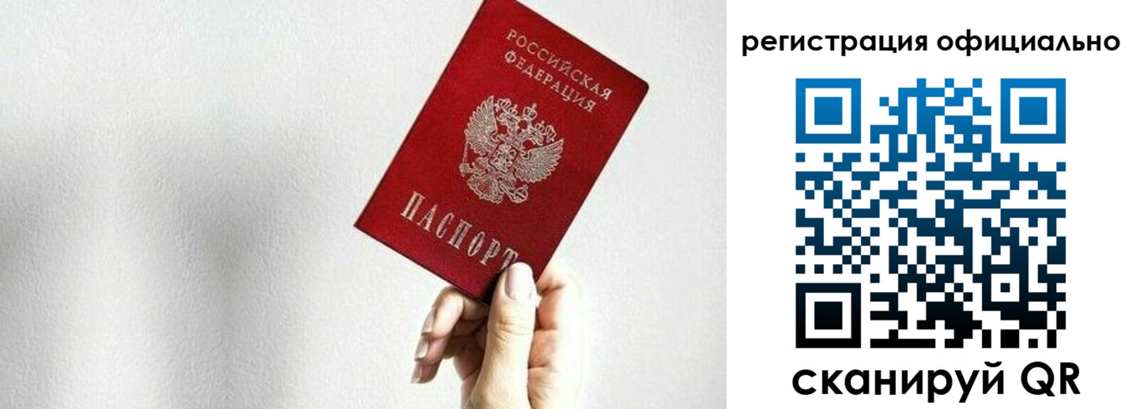 прописка поиск в Югорске