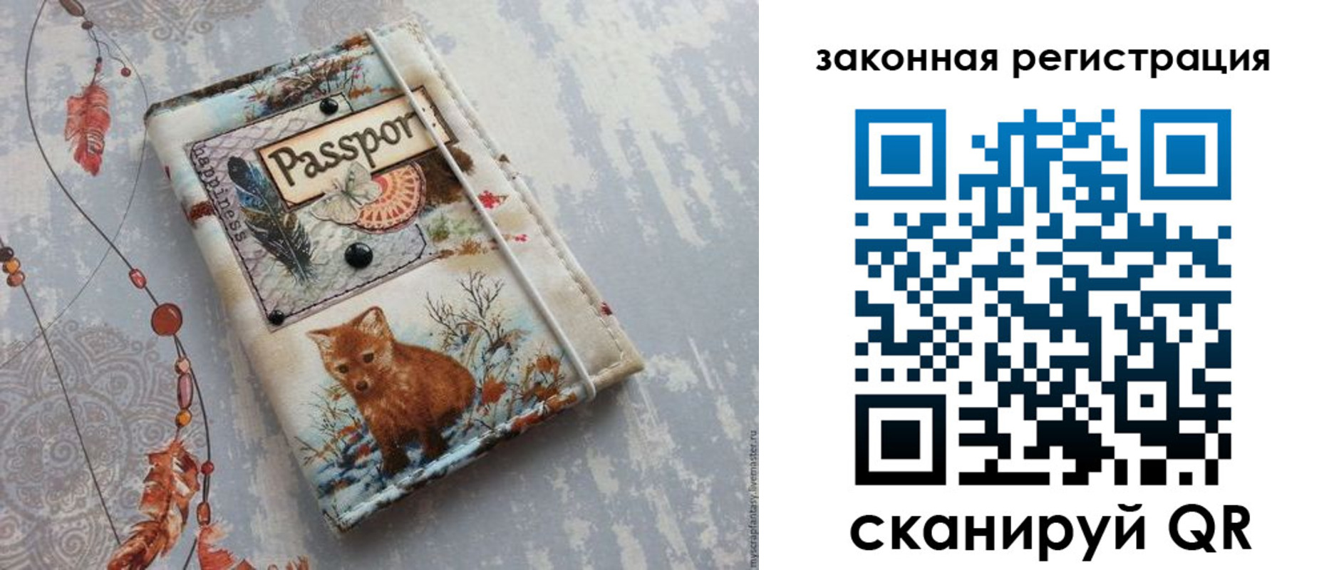 прописка регистрация в Югорске