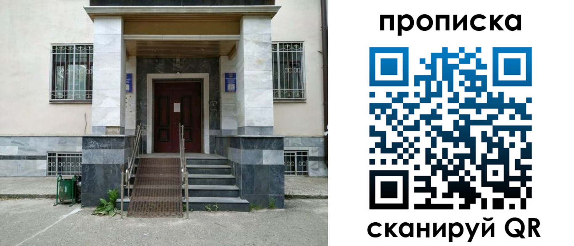 временная регистрация законно в Югорске