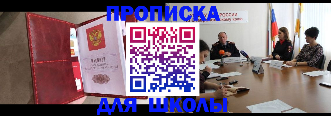 прописка для работы в Югорске