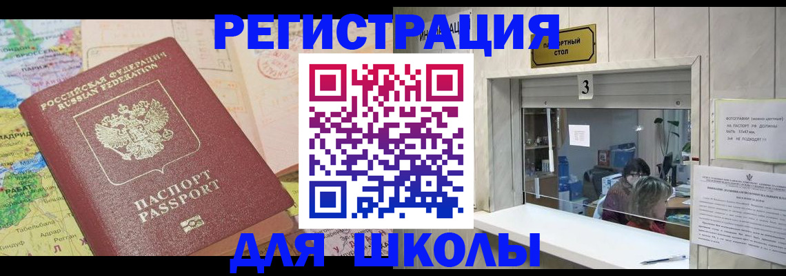 купить прописку в Югорске